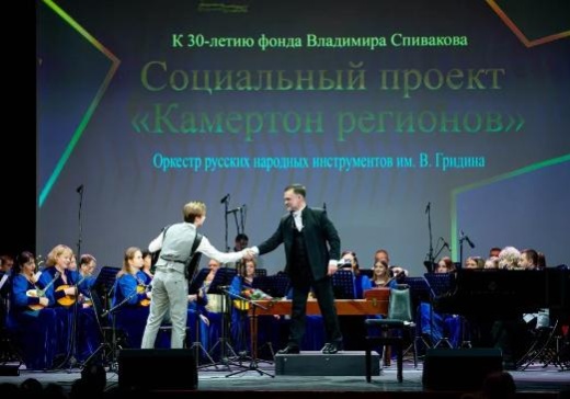 Фонд Спивакова организует концерты в 12 регионах