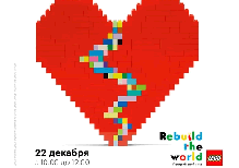 Новогоднее чудо - огромное сердце из кубиков LEGO