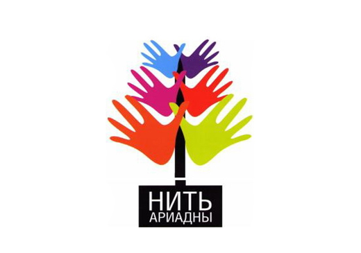 Третий московский фестиваль творчества «Нить Ариадны» пройдёт в Москве в ноябре