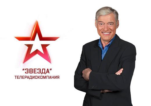 Новые программы и лица на телеканале «ЗВЕЗДА»