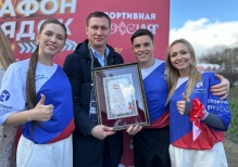 «Здоровое Отечество» установило рекорд по самой массовой зарядке в России
