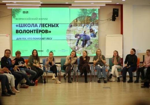 Лесные добровольцы России обменялись опытом и получили награды на форуме «Школа лесных волонтеров»