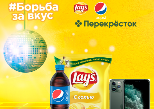 Танцевальный челленджLay’s®, Pepsi® и Перекресток: кто победит Катю Адушкину и Гусейна Гасанова?