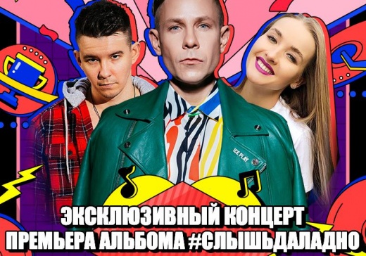 Музыка громче: пользователи Likee первыми услышат новый альбом Мити Фомина