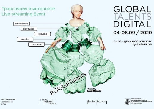 Этичная и медленная мода: столичные дизайнеры одежды примут участие в международном фэшн-событии