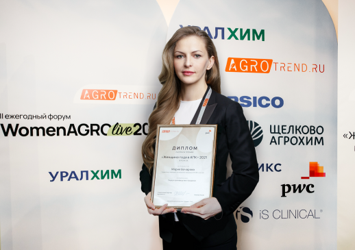 Первый вице-президент АПХ «ЭКО-культура» Мария Бочарова – лауреат Премии «Женщина года в АПК 2021»