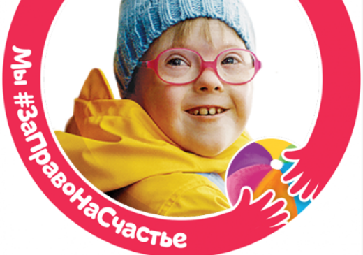 #ЗаПравоНаСчастье: каждый ваш репост — плюс 10 рублей в Фонд помощи детям и молодежи “Обнажённые сердца”