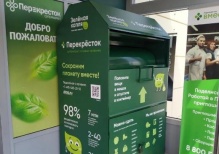 «Перекрёсток» и «Зелёная капля» установили первые 10 контейнеров для сбора ненужных вещей в Санкт-Петербурге