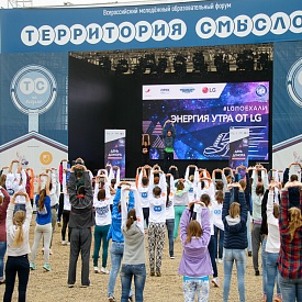 Здоровый образ жизни и спортивные мероприятия на Всероссийском молодежном образовательном форуме «Территория смыслов на Клязьме» вместе с LG, известными российскими космонавтами и спортсменами