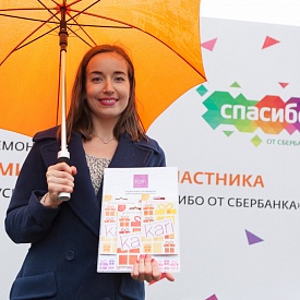 Программа «Спасибо от Сбербанка» объединила 20 миллионов россиян